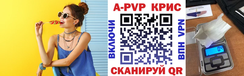 купить наркоту  Белоусово  Alfa_PVP кристаллы 