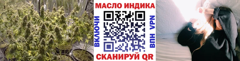 ТГК концентрат  дарнет шоп  Белоусово 